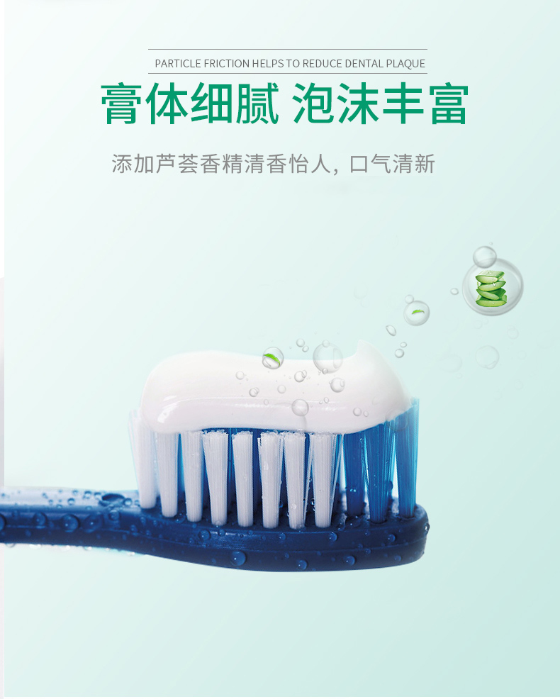 草珊瑚小苏打芦荟倍护牙膏白去黄牙垢去口臭亮白口气清新家庭实惠装