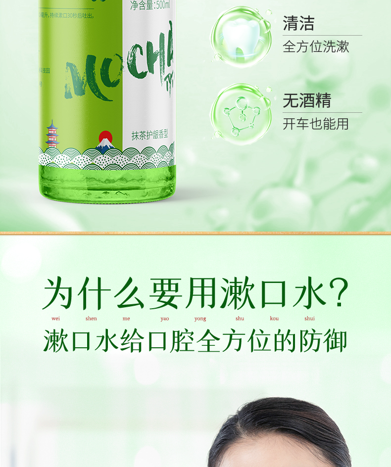 草珊瑚植物精华漱口水