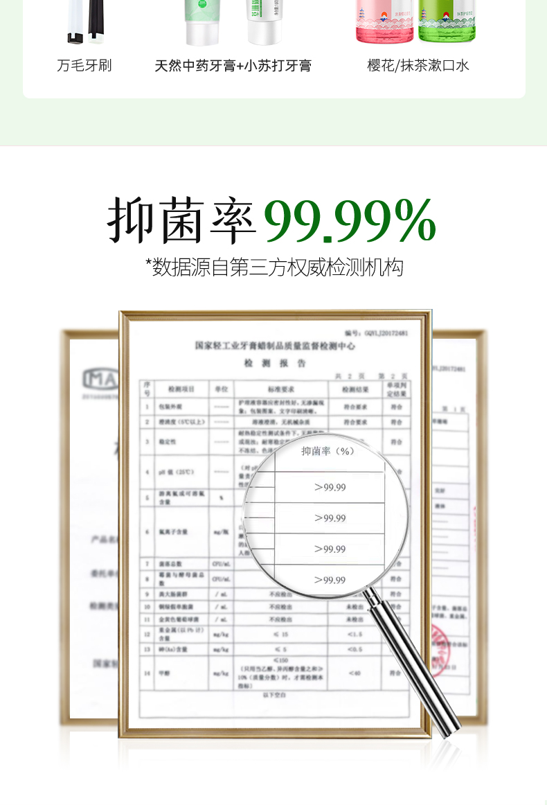 草珊瑚植物精华漱口水