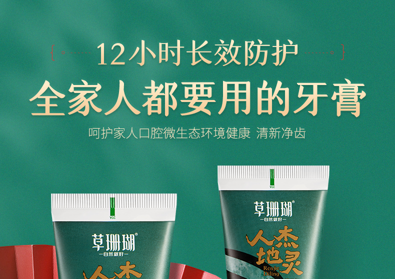 草珊瑚小苏打HP抗门螺物华天宝国风牙膏