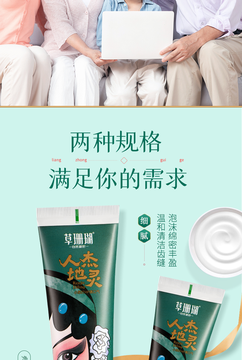 草珊瑚小苏打HP抗门螺物华天宝国风牙膏