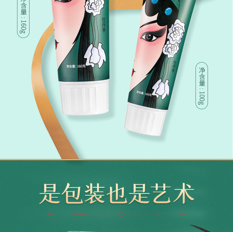 草珊瑚小苏打HP抗门螺物华天宝国风牙膏