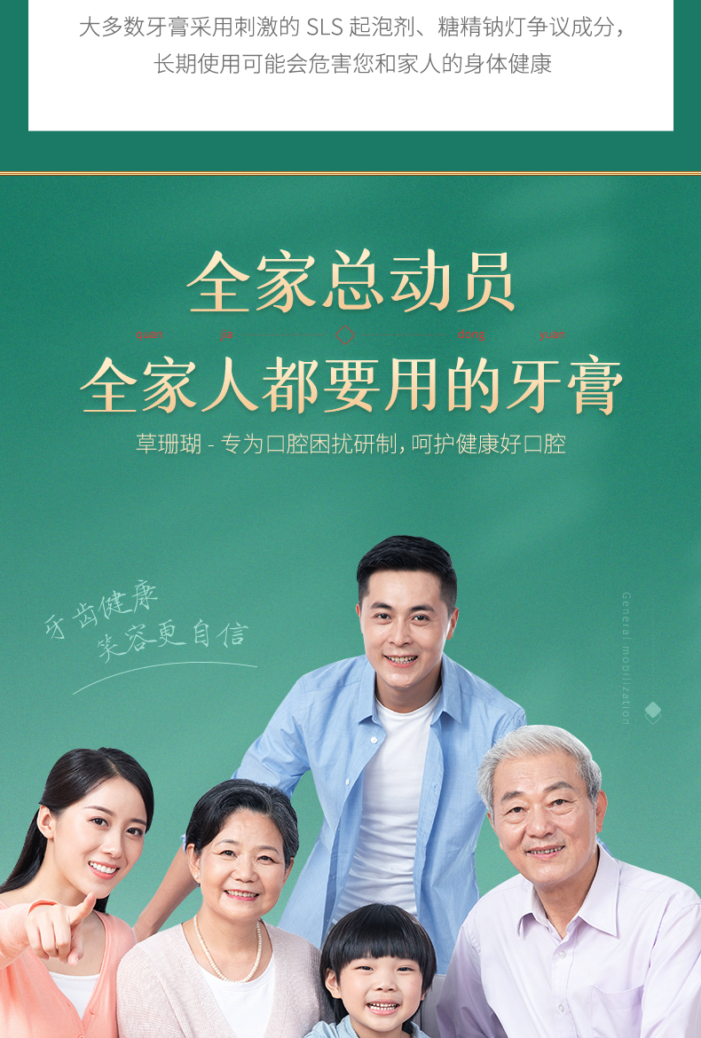 草珊瑚小苏打HP抗门螺物华天宝国风牙膏