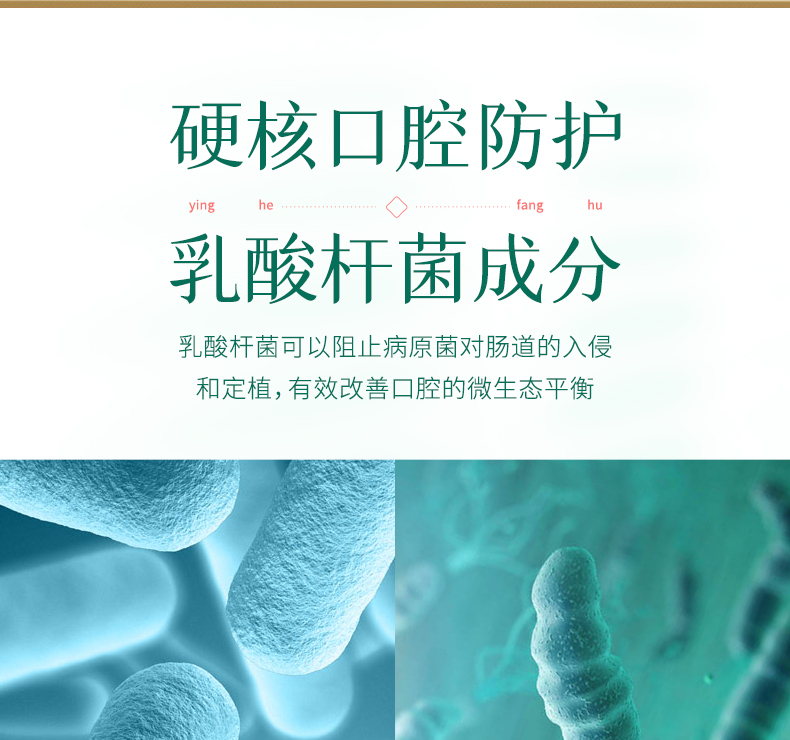 草珊瑚小苏打HP抗门螺物华天宝国风牙膏