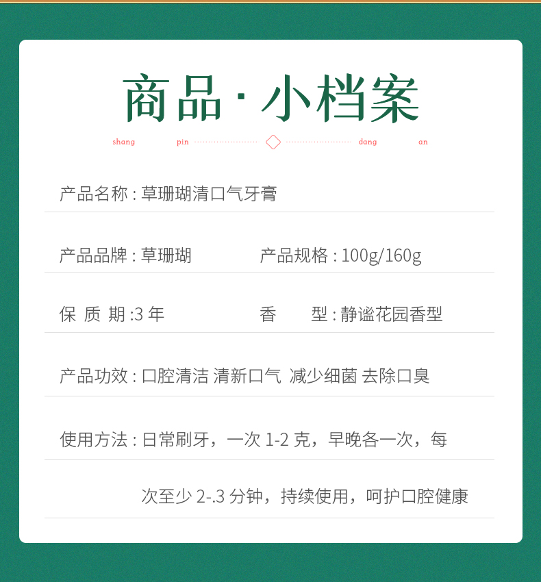 草珊瑚小苏打HP抗门螺物华天宝国风牙膏