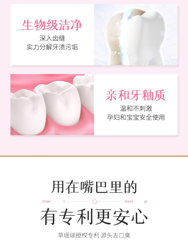草珊瑚益生菌酵素白牙膏人杰地灵国风款牙膏定制