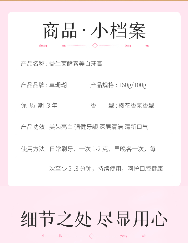 草珊瑚益生菌酵素白牙膏人杰地灵国风款牙膏定制