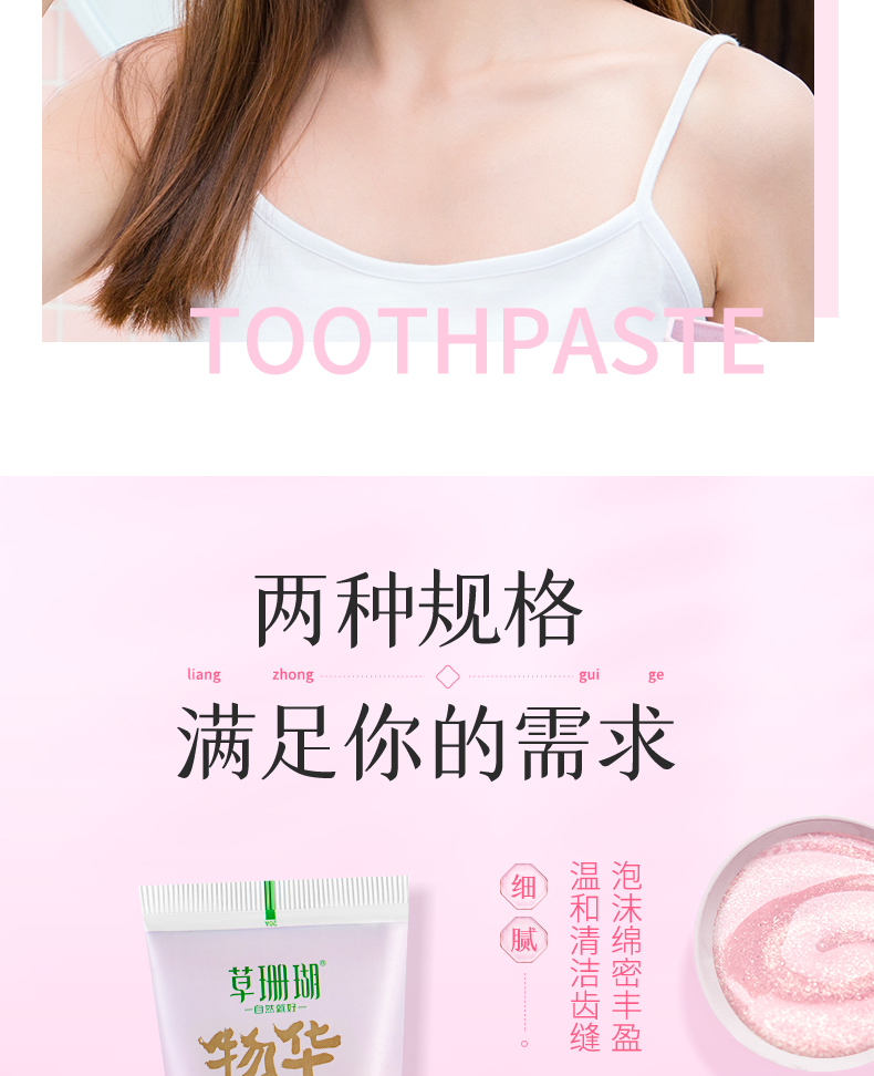 草珊瑚益生菌酵素白牙膏人杰地灵国风款牙膏定制