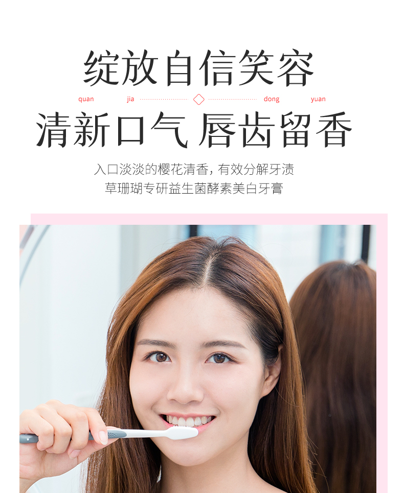 草珊瑚益生菌酵素白牙膏人杰地灵国风款牙膏定制