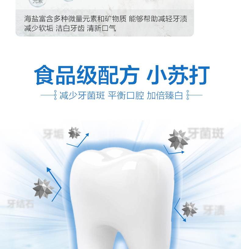 草珊瑚小苏打海盐浸渍白牙膏祛黄去口臭牙刷套装草珊瑚正品家庭装