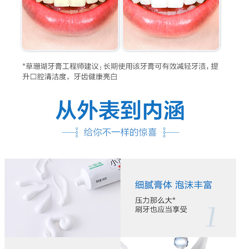 草珊瑚小苏打海盐浸渍白牙膏祛黄去口臭牙刷套装草珊瑚正品家庭装
