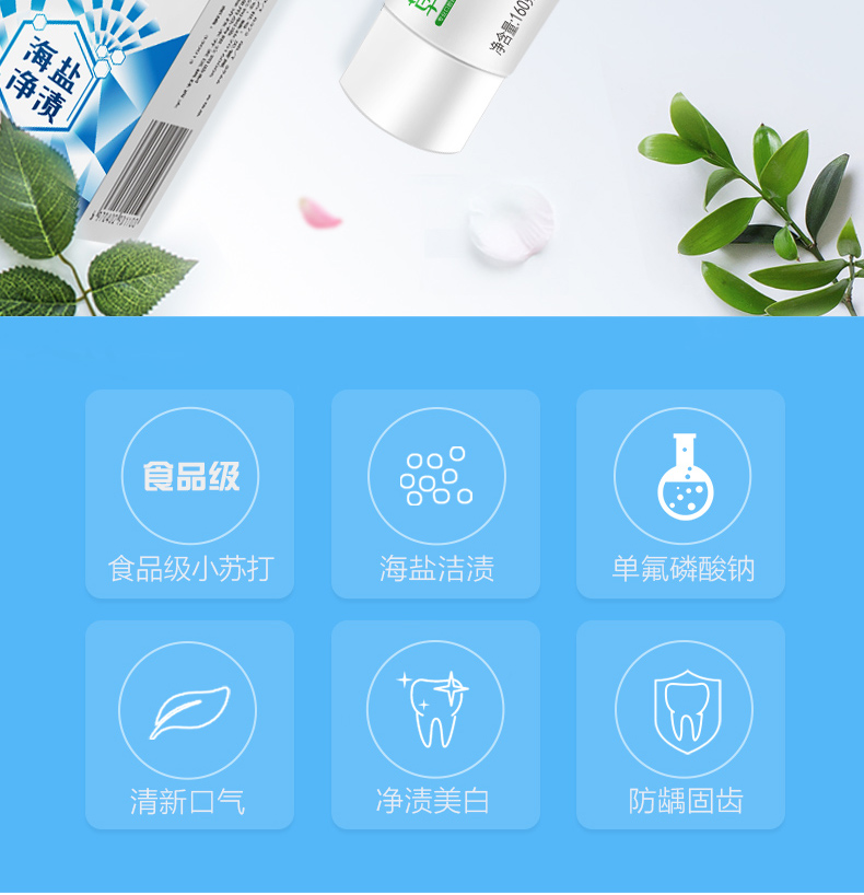 草珊瑚小苏打海盐浸渍白牙膏祛黄去口臭牙刷套装草珊瑚正品家庭装