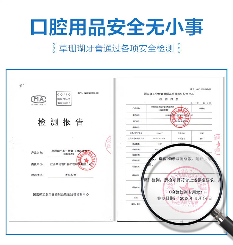 草珊瑚小苏打海盐浸渍白牙膏祛黄去口臭牙刷套装草珊瑚正品家庭装