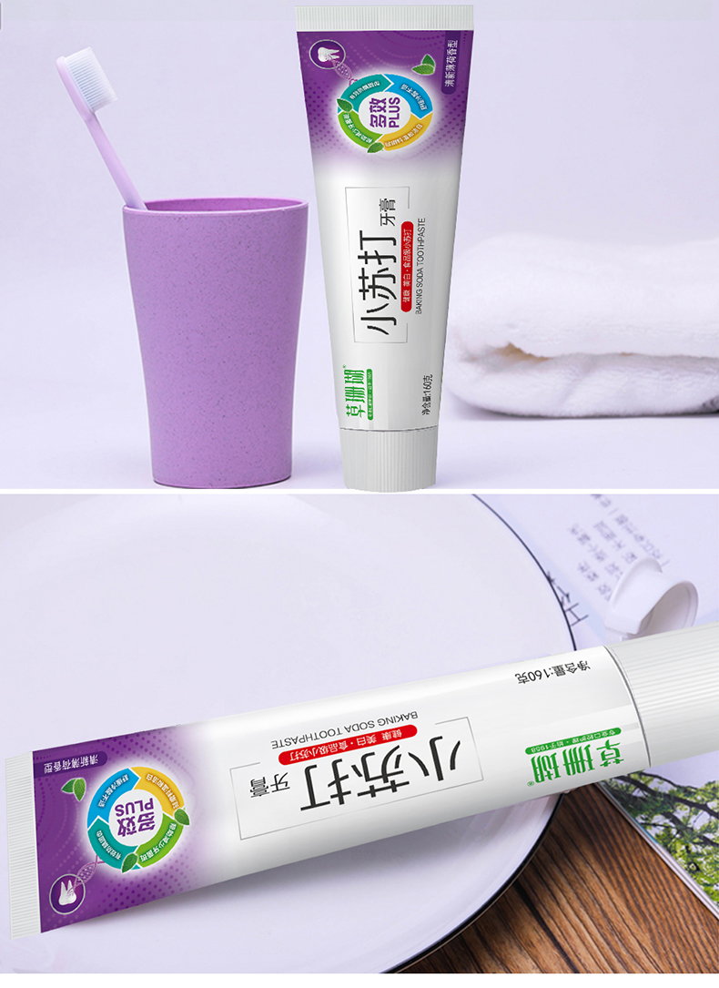 草珊瑚小苏打多效plus牙膏白祛黄口臭牙刷牙膏套装家庭装