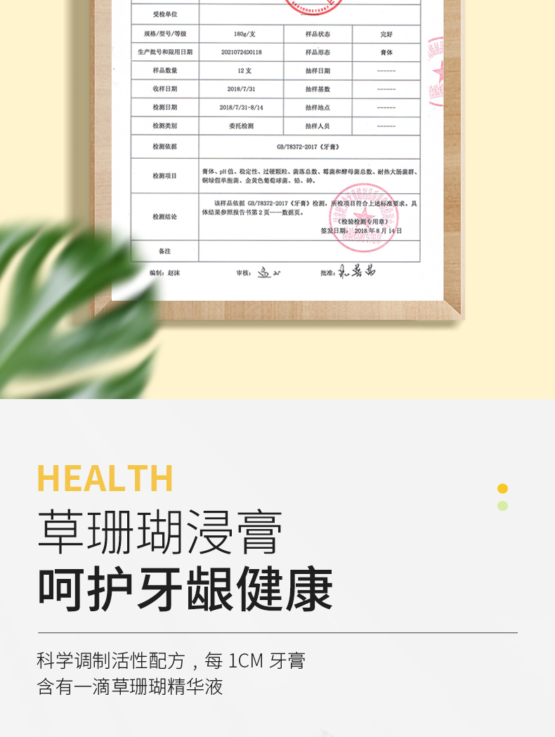 草珊瑚小苏打柠檬清新牙膏白祛黄口臭牙刷牙膏亮白清新口气