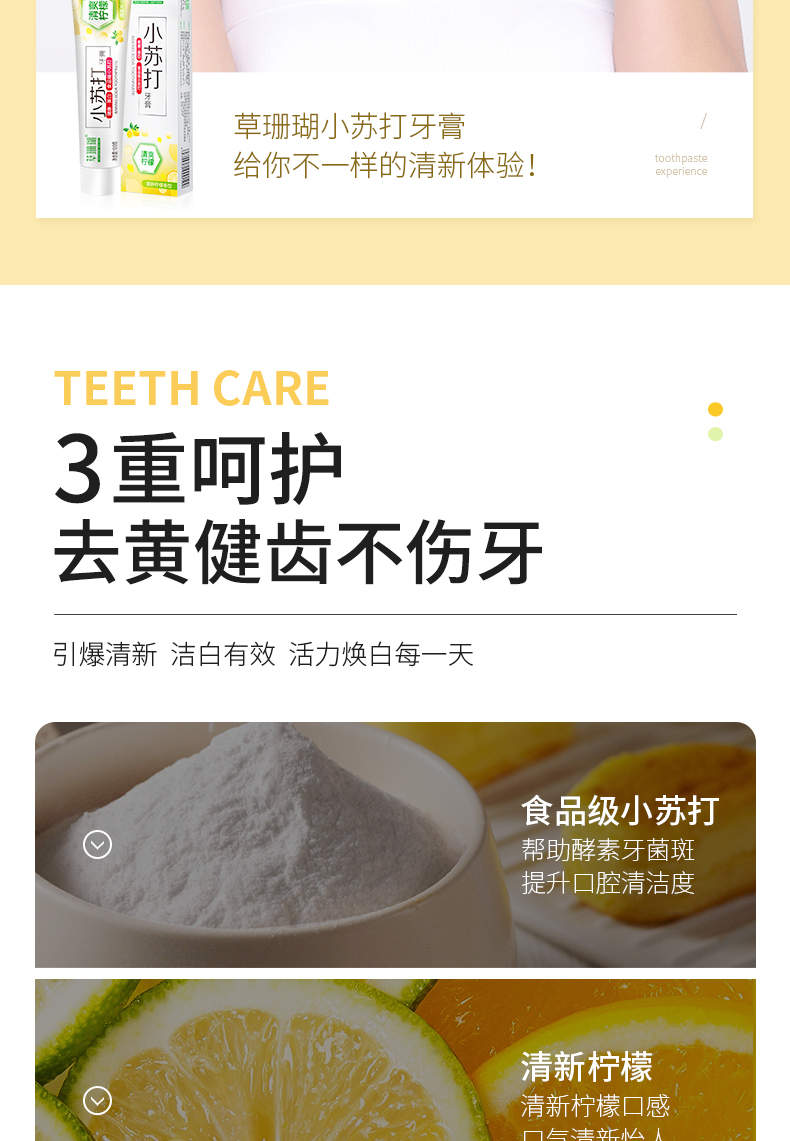 草珊瑚小苏打柠檬清新牙膏白祛黄口臭牙刷牙膏亮白清新口气